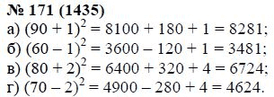 Ответ к задаче № 171 (1435) - А.Г. Мордкович, гдз по алгебре 7 класс